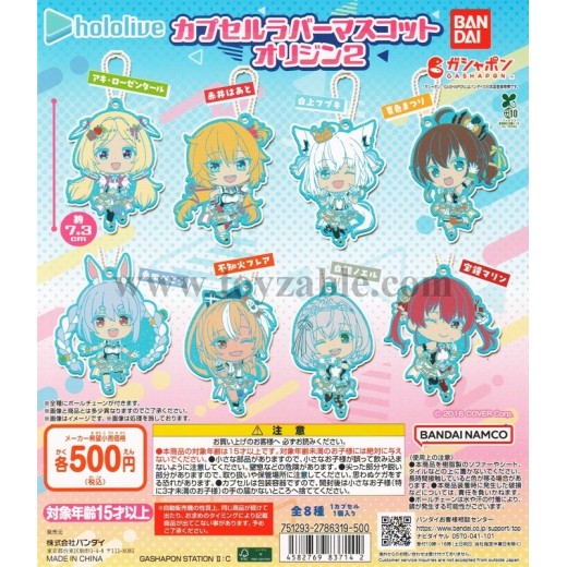 [Sell In Set] Bandai HoloLive capsule rubber mascot Origin 2