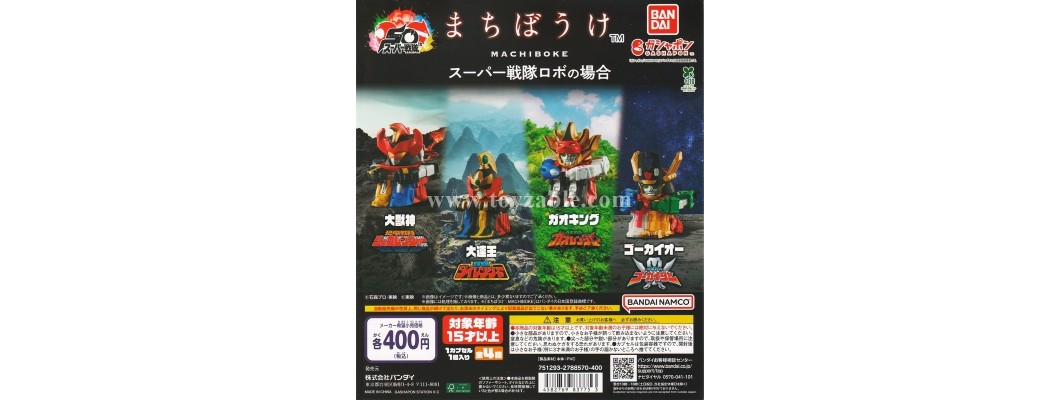 Bandai Waiting in the case of Super Sentai Robots