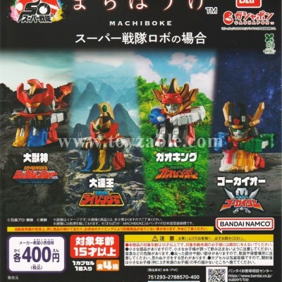 Bandai Waiting in the case of Super Sentai Robots