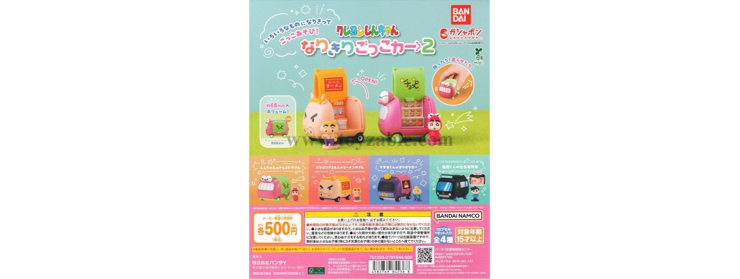 Bandai Crayon Shin-chan Pretend Car 2