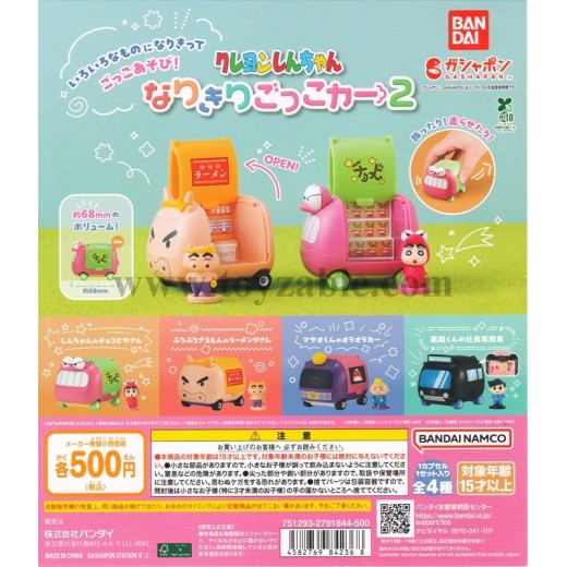 [Sell In Set] Bandai Crayon Shin-chan Pretend Car 2