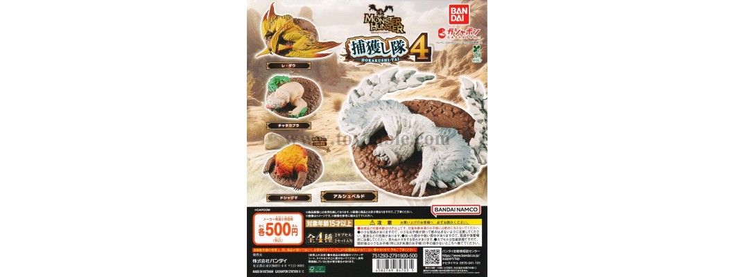 Bandai Monster Hunter Capture Squad 4