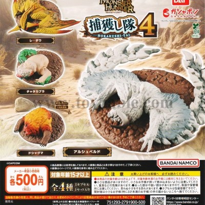 Bandai Monster Hunter Capture Squad 4