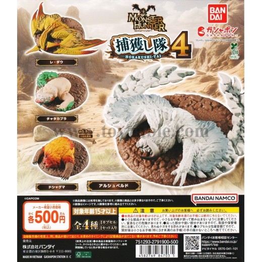 [Sell In Set] Bandai Monster Hunter Capture Squad 4