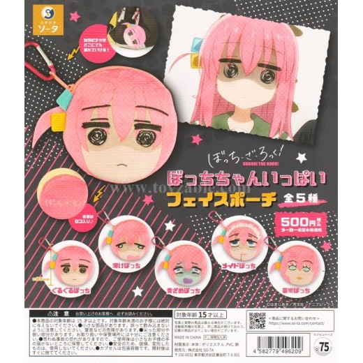 [Sell In Set] SO-TA Bocchi the Rock! Botchi-chan Face Pouch