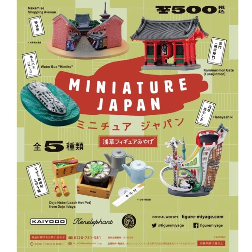 [Sell In Single Random] Kenelephant Miniature Collection Miniature Japan - Asakusa Figure Miyage
