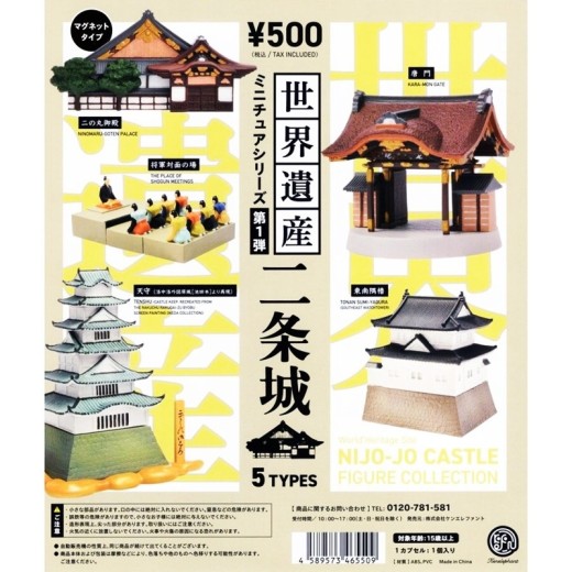 [Sell In Single Random] Kenelephant Miniature Collection World Heritage Site - Nijo Castle