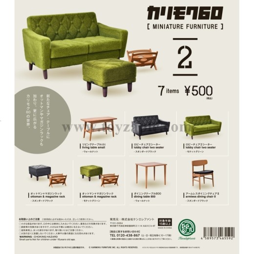 [Sell In Single] Kenelephant Miniacture Collection - Karimoku 60 Miniature Furniture Vol.2
