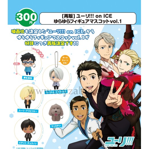 [Sell In Single] Bushiroad Creative Yuri!!! On Ice - Yurayura Figure Mascot Vol.1