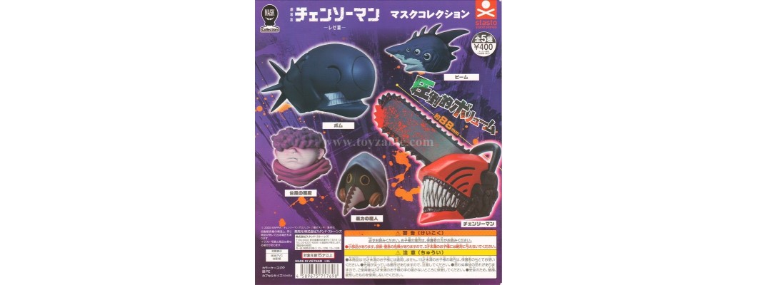 Stasto Chainsaw Man Mask Collection -Reze Edition-