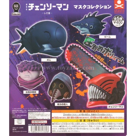 [Sell In Set] Stasto Chainsaw Man Mask Collection -Reze Edition-