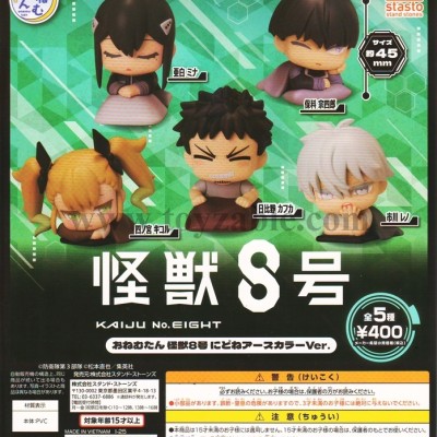Stasto Onemutan Kaiju No. 8 Nidone Earth Color Ver.