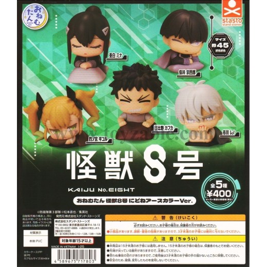 [Sell In Set] Stasto Onemutan Kaiju No. 8 Nidone Earth Color Ver.
