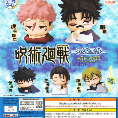 Stasto Onemutan Jujutsu Kaisen -Shimetsu Kaiyu-