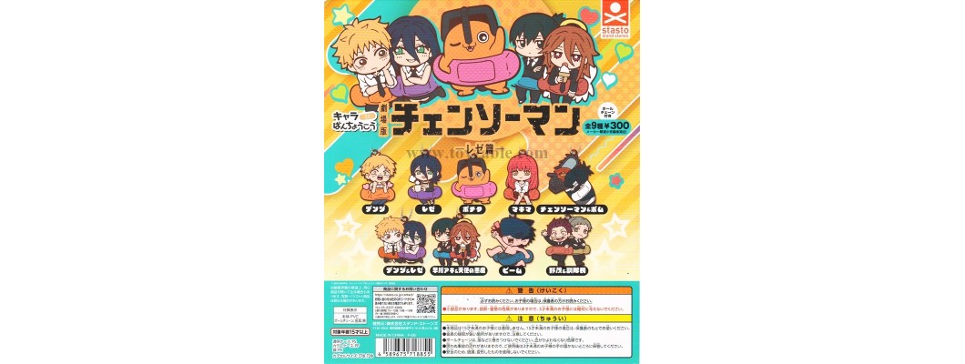 Stasto Chainsaw Man: Reze Arc Character Banner Rubber Mascot