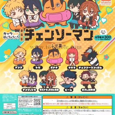 Stasto Chainsaw Man: Reze Arc Character Banner Rubber Mascot