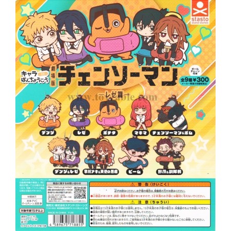 [Sell In Set] Stasto Chainsaw Man: Reze Arc Character Banner Rubber Mascot