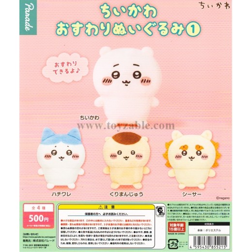 [Sell In Single] Parade Chiikawa Sitting Plush Toy