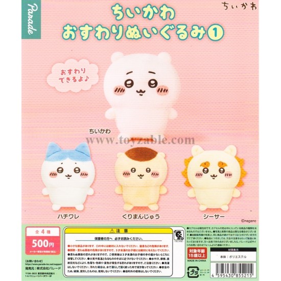 [Sell In Single] Parade Chiikawa Sitting Plush Toy