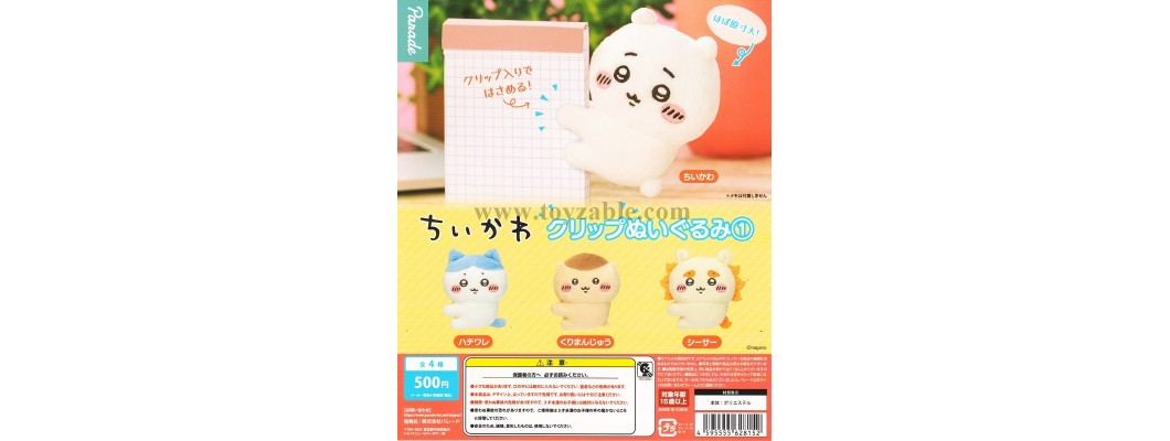 Parade Chiikawa Clip Plush Toy 1