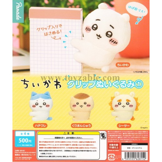 [Sell In Set] Parade Chiikawa Clip Plush Toy 1