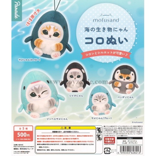 [Sell In Single] Parade Mofusand Sea Creatures Nyan Koro Plush