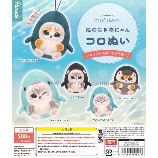 [Sell In Single] Parade Mofusand Sea Creatures Nyan Koro Plush