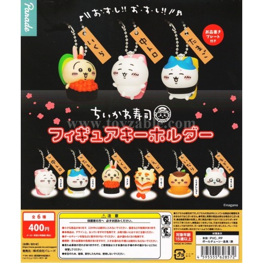 [Sell In Set] Parade Chiikawa Sushi Figure Keychain