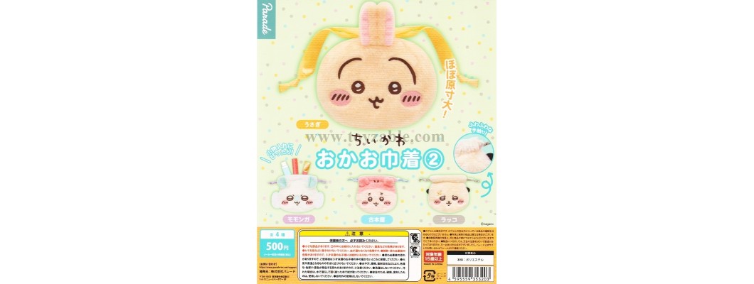 Parade Chiikawa Face Drawstring Bag 2