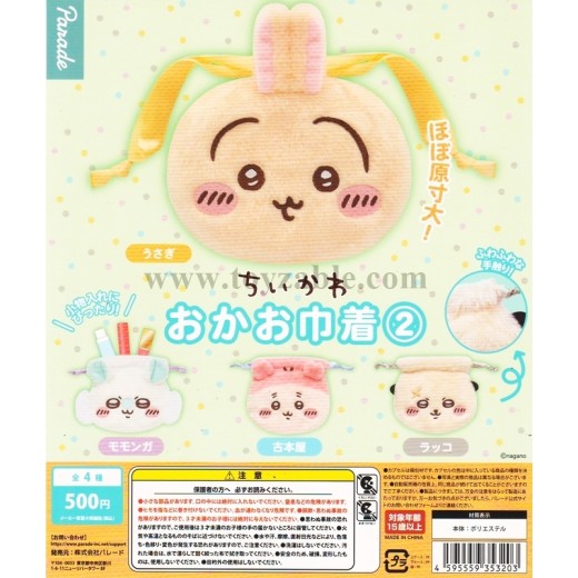 [Sell In Set] Parade Chiikawa Face Drawstring Bag 2