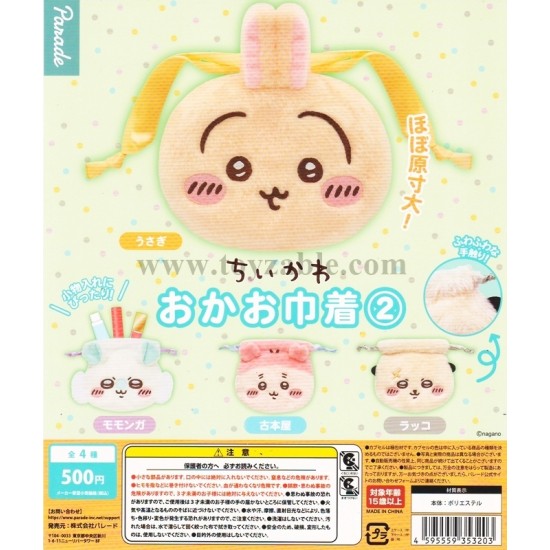 [Sell In Set] Parade Chiikawa Face Drawstring Bag 2