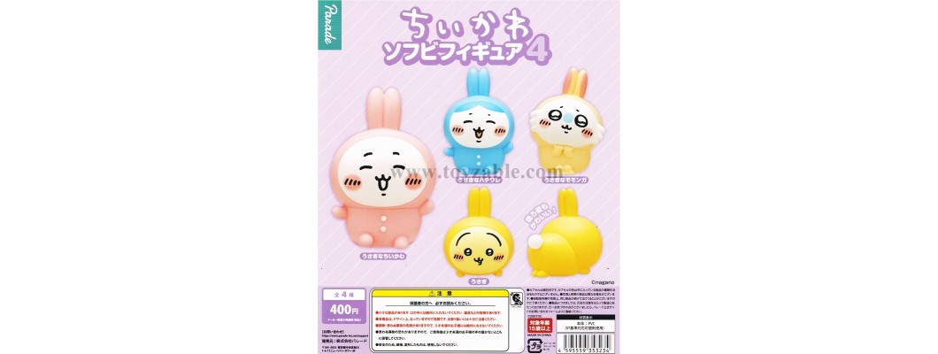 Parade Chiikawa Soft Vinyl Figure 4