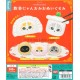 [Sell In Single] Parade Mofusand Dim sum cat face plush toy