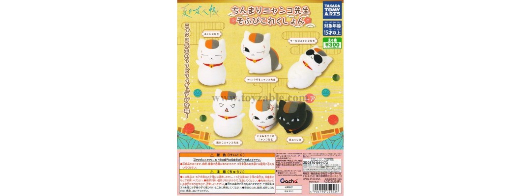 Takara Tomy Natsume's Book of Friends: Chinchilla Nyanko-sensei Soft Toy Collection