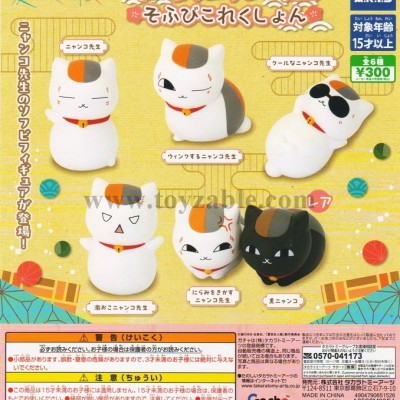 Takara Tomy Natsume's Book of Friends: Chinchilla Nyanko-sensei Soft Toy Collection