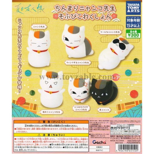 [Sell In Set] Takara Tomy Natsume's Book of Friends: Chinchilla Nyanko-sensei Soft Toy Collection