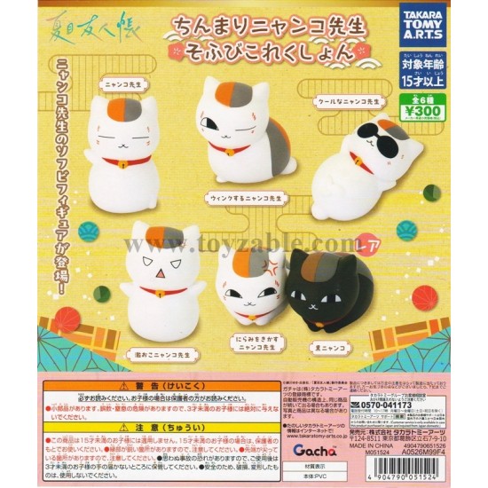 [Sell In Set] Takara Tomy Natsume's Book of Friends: Chinchilla Nyanko-sensei Soft Toy Collection