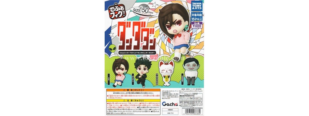 Takara Tomy DefoFig! TV anime Dandadan keychain