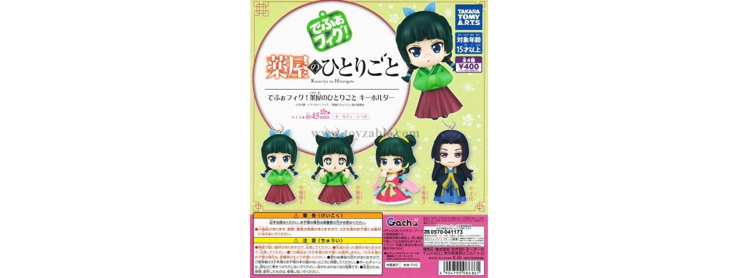 Takara Tomy Defoo Fig! The Apothecary Diaries keychain