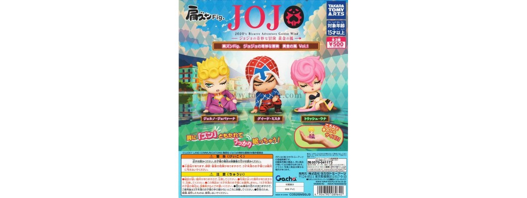 Takara Tomy Shoulder-Zun Fig. JoJo's Bizarre Adventure: Golden Wind Vol. 1