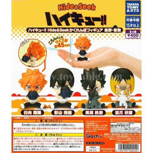 [Sell In Single] Takara Tomy Haikyu!! Hide & Seek Hide and Seek Figures Karasuno & Nekoma