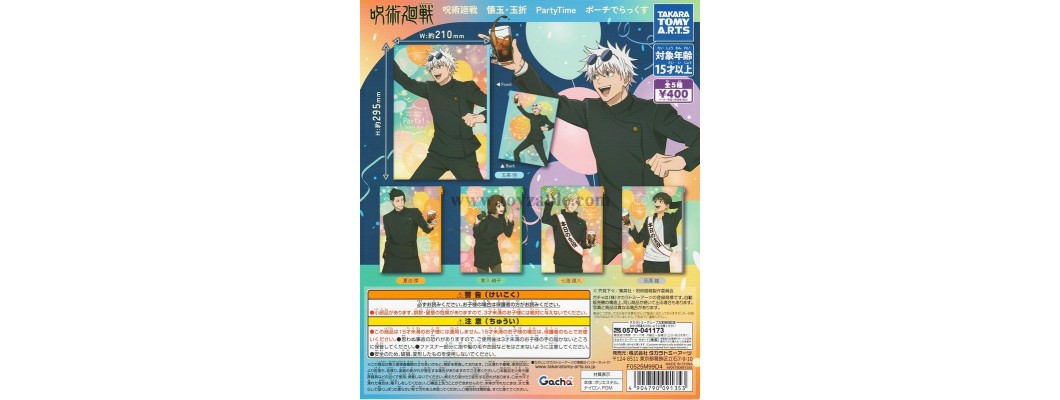Takara Tomy Jujutsu Kaisen Pocket Ball/Ball Fold PartyTime Pouch Deluxe