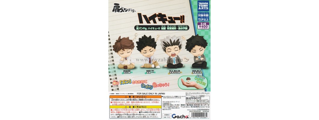 Takara Tomy Shoulder-Dropping Fig. Haikyu!! Uniform Aoba Johsai/Fukurodani Academy