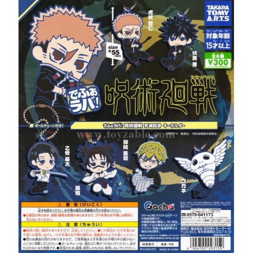 [Sell In Set] Takara Tomy DefoRaba! Jujutsu Kaisen Shimetsu Kaiyuu Keychain