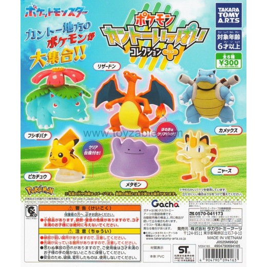 [Sell In Set] Takara Tomy Pokemon Kanto Collection Plus