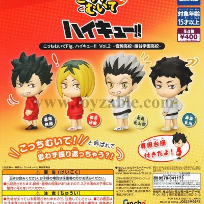 Takara Tomy Look This Way Fig. Haikyu!! Vol.2 Nekoma High School and Fukurodani Academy High School