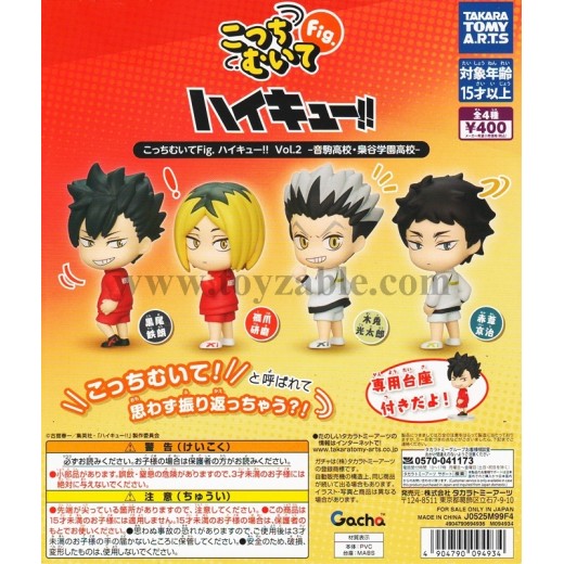 [Sell In Set] Takara Tomy Look This Way Fig. Haikyu!! Vol.2 Nekoma High School and Fukurodani Academy High School