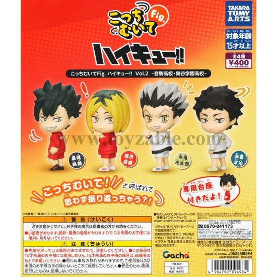 [Sell In Set] Takara Tomy Look This Way Fig. Haikyu!! Vol.2 Nekoma High School and Fukurodani Academy High School