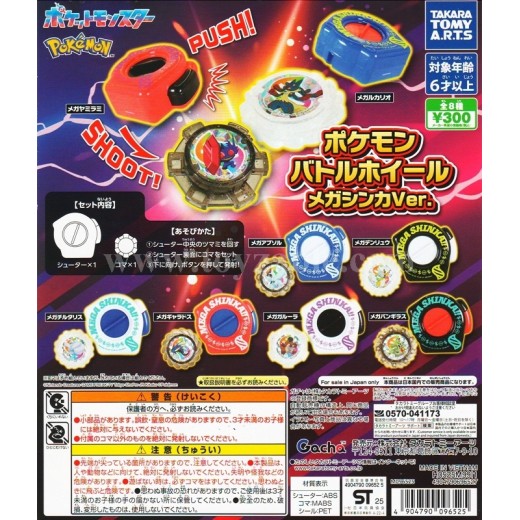 [Sell In Set] Takara Tomy Pokemon Battle Wheel Mega Evolution Ver.