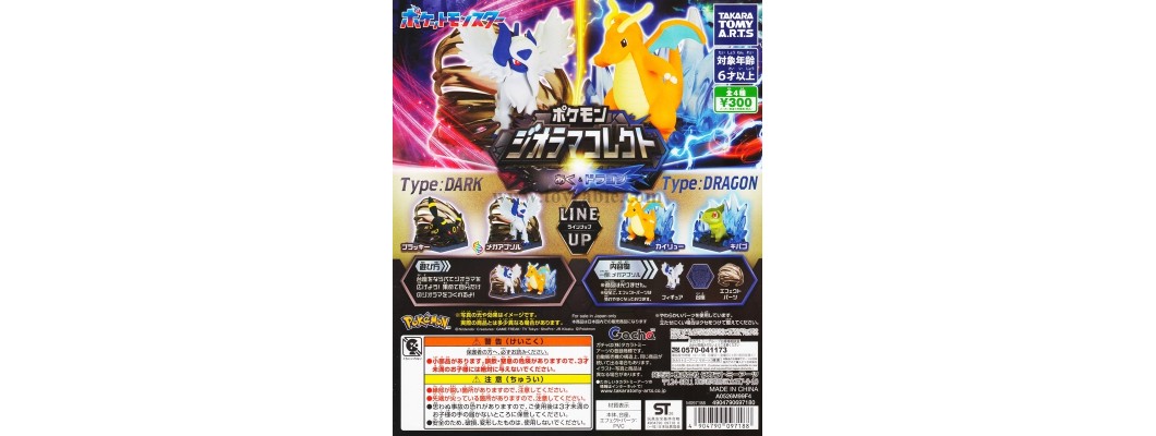 Takara Tomy Pokémon Diorama Collect Dark & ​​Dragon